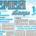 В газете «Семей таңы» опубликована первая статья на латинице В газете «Семей таңы» опубликована первая статья на латинице